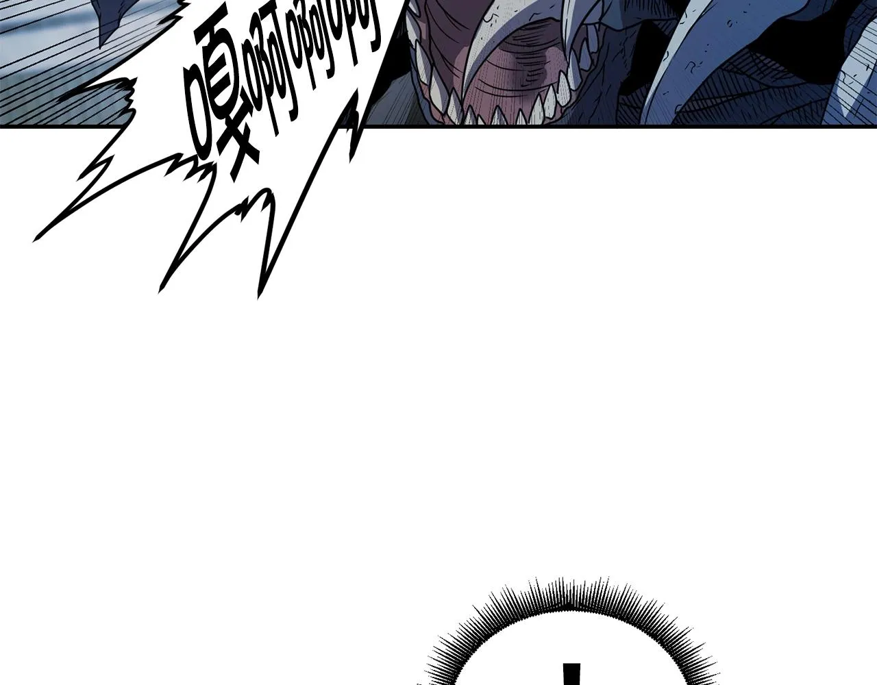 第11话 凶残 第33页