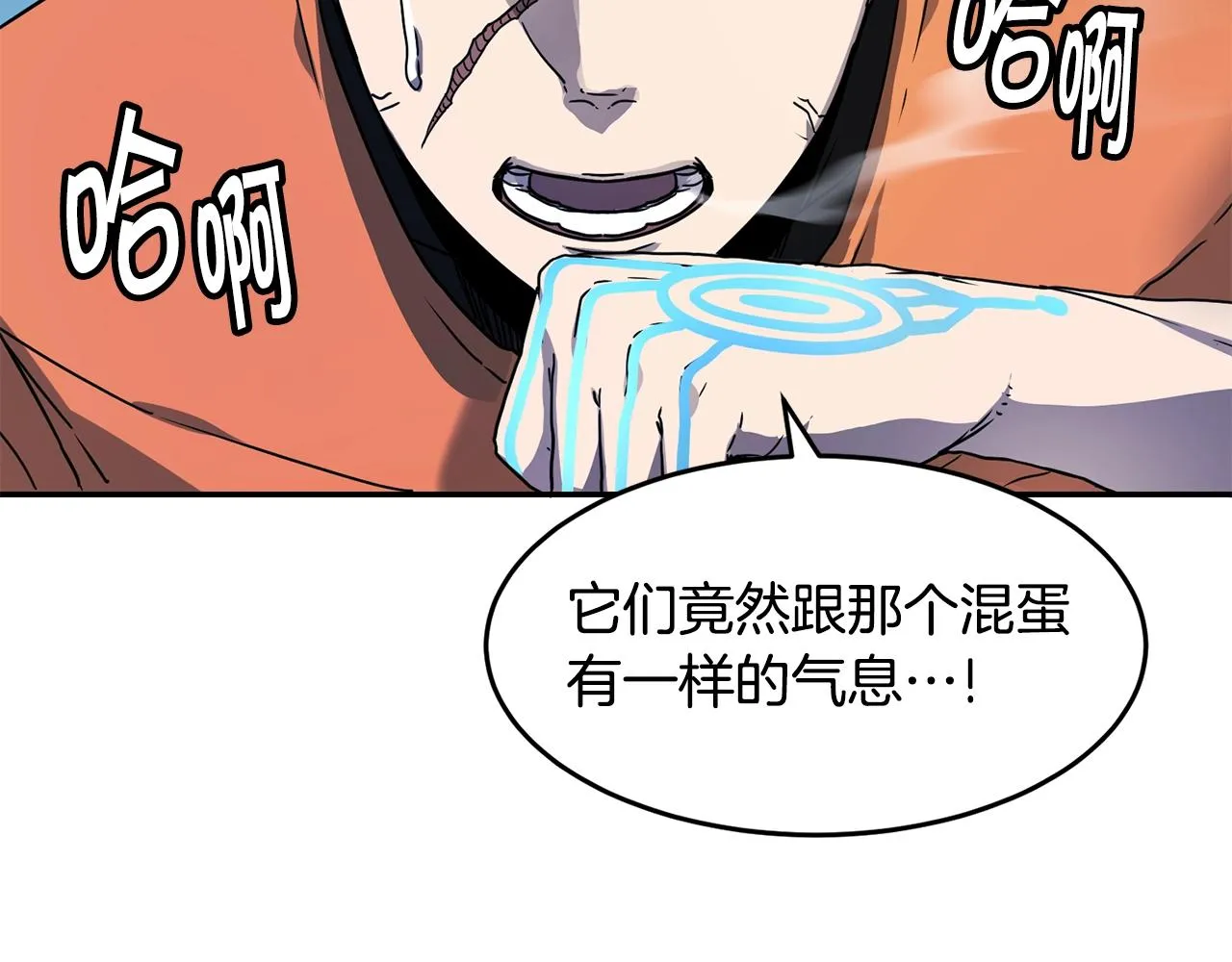 第11话 凶残 第44页