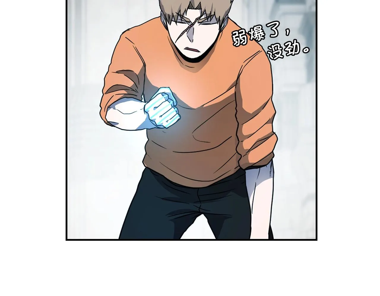 第11话 凶残 第51页