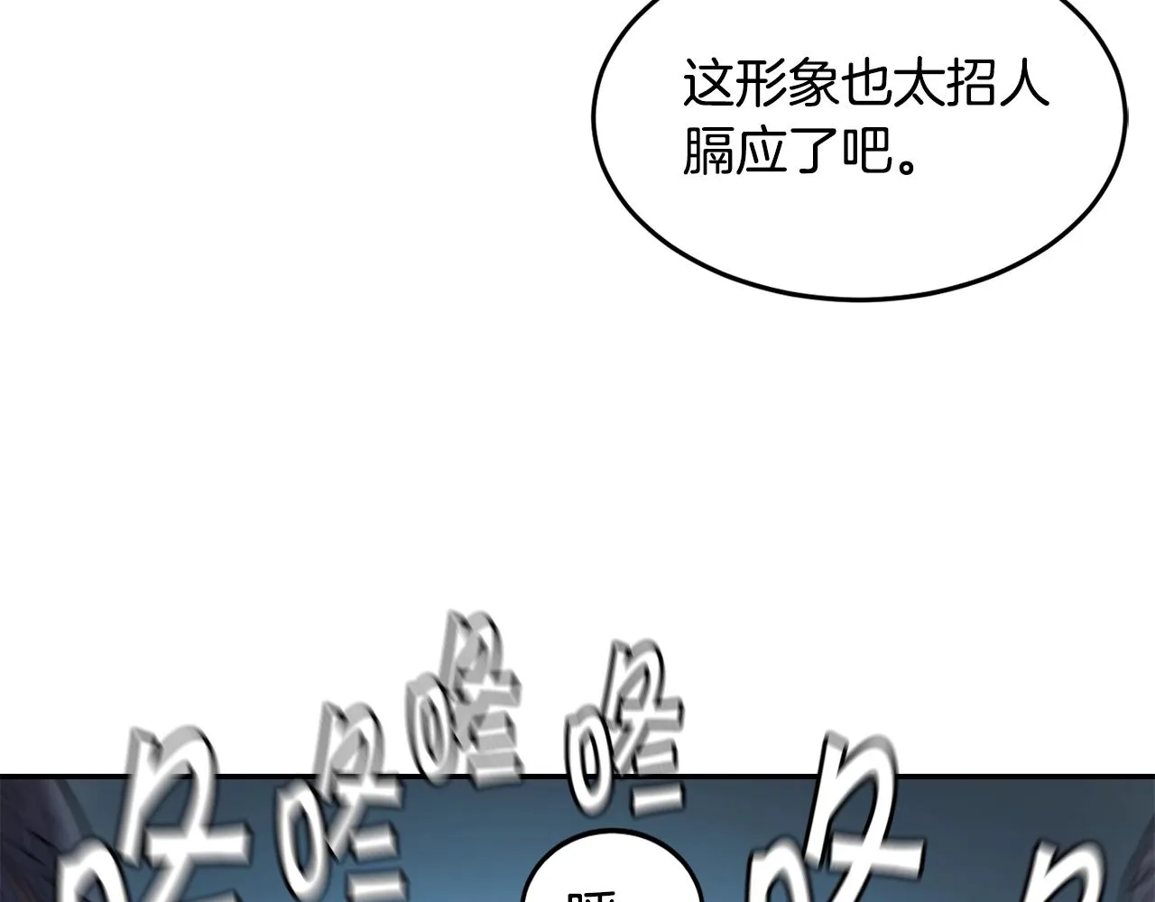 第11话 凶残 第74页