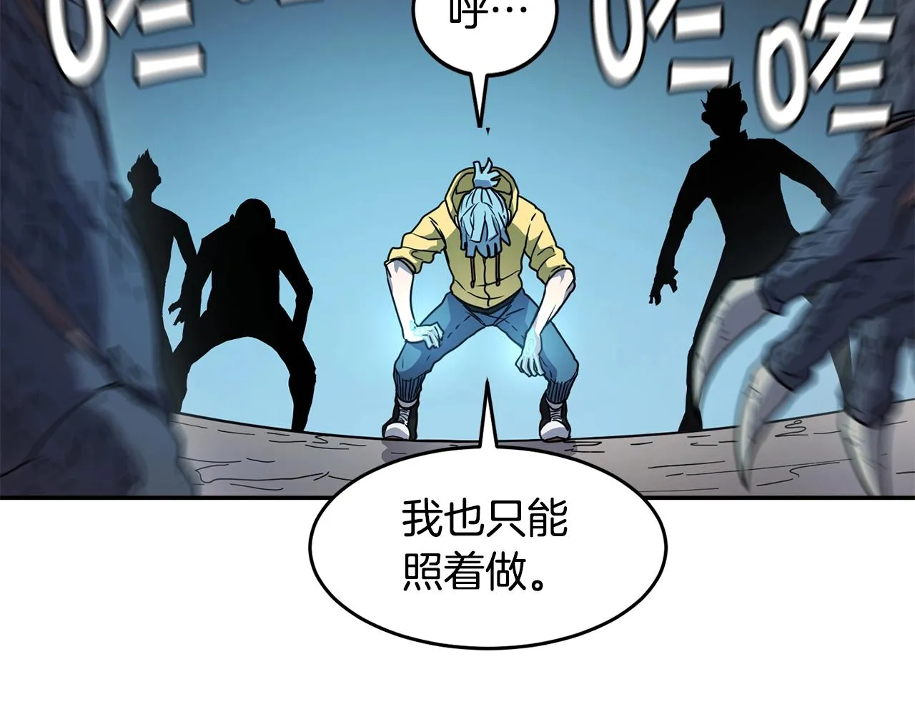 第11话 凶残 第75页