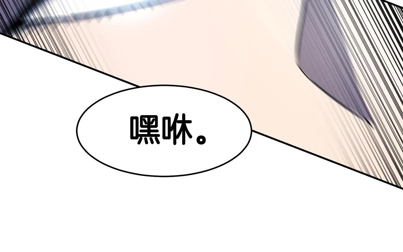 第11话 凶残 第97页