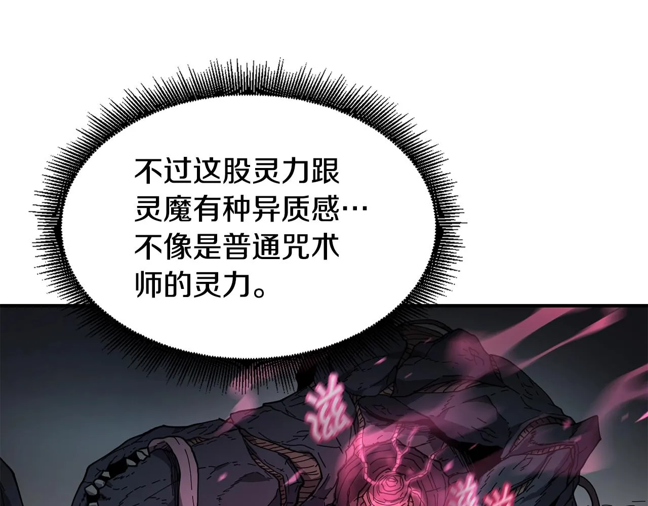 第11话 凶残 第139页