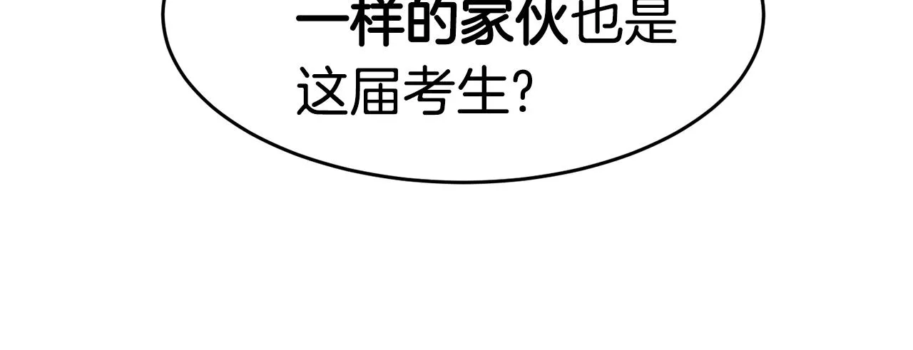 第11话 凶残 第149页
