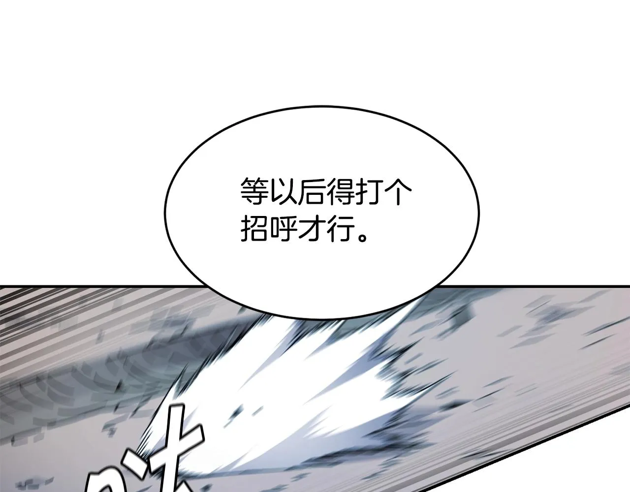 第11话 凶残 第150页