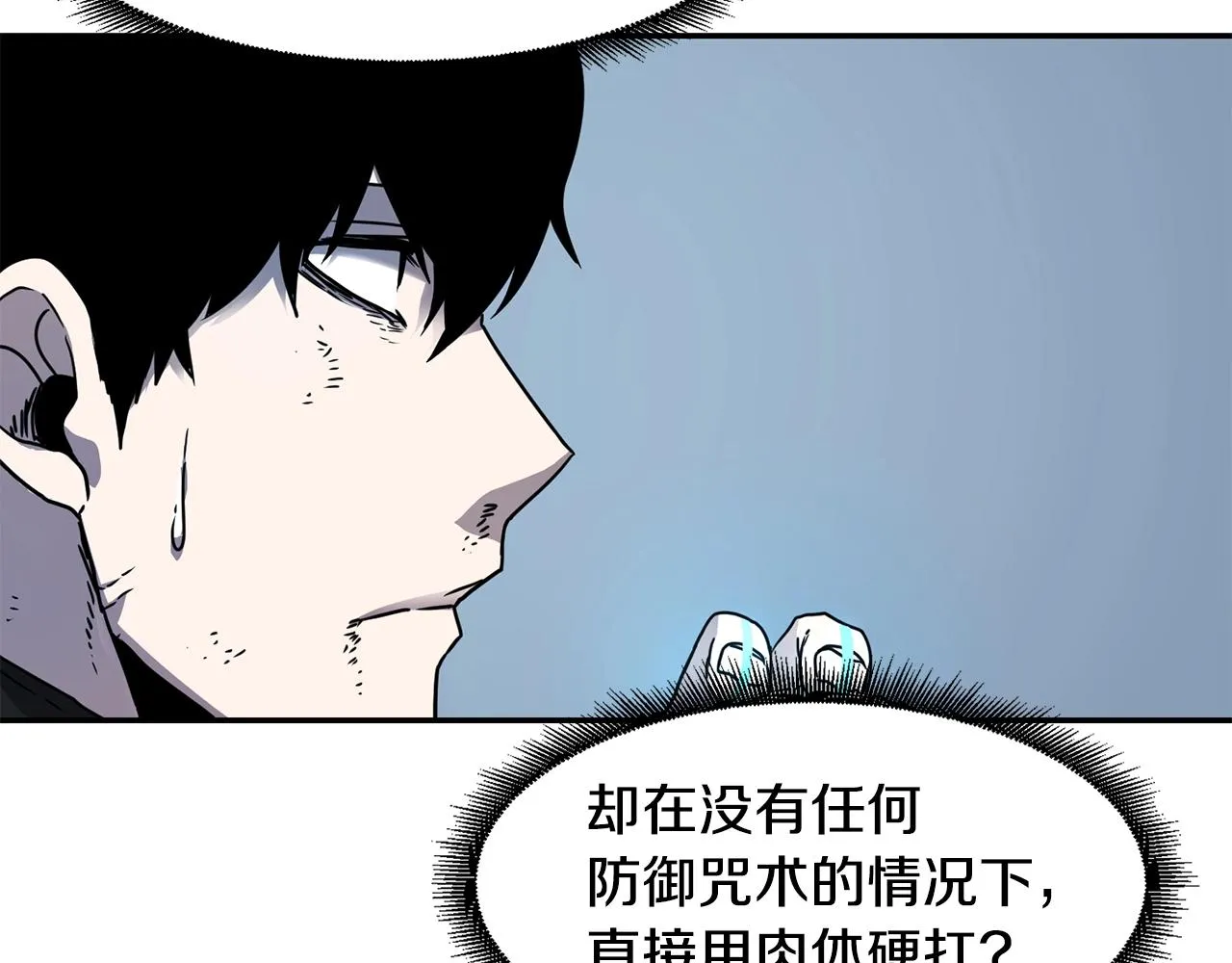 第13话 来点酷点 第80页