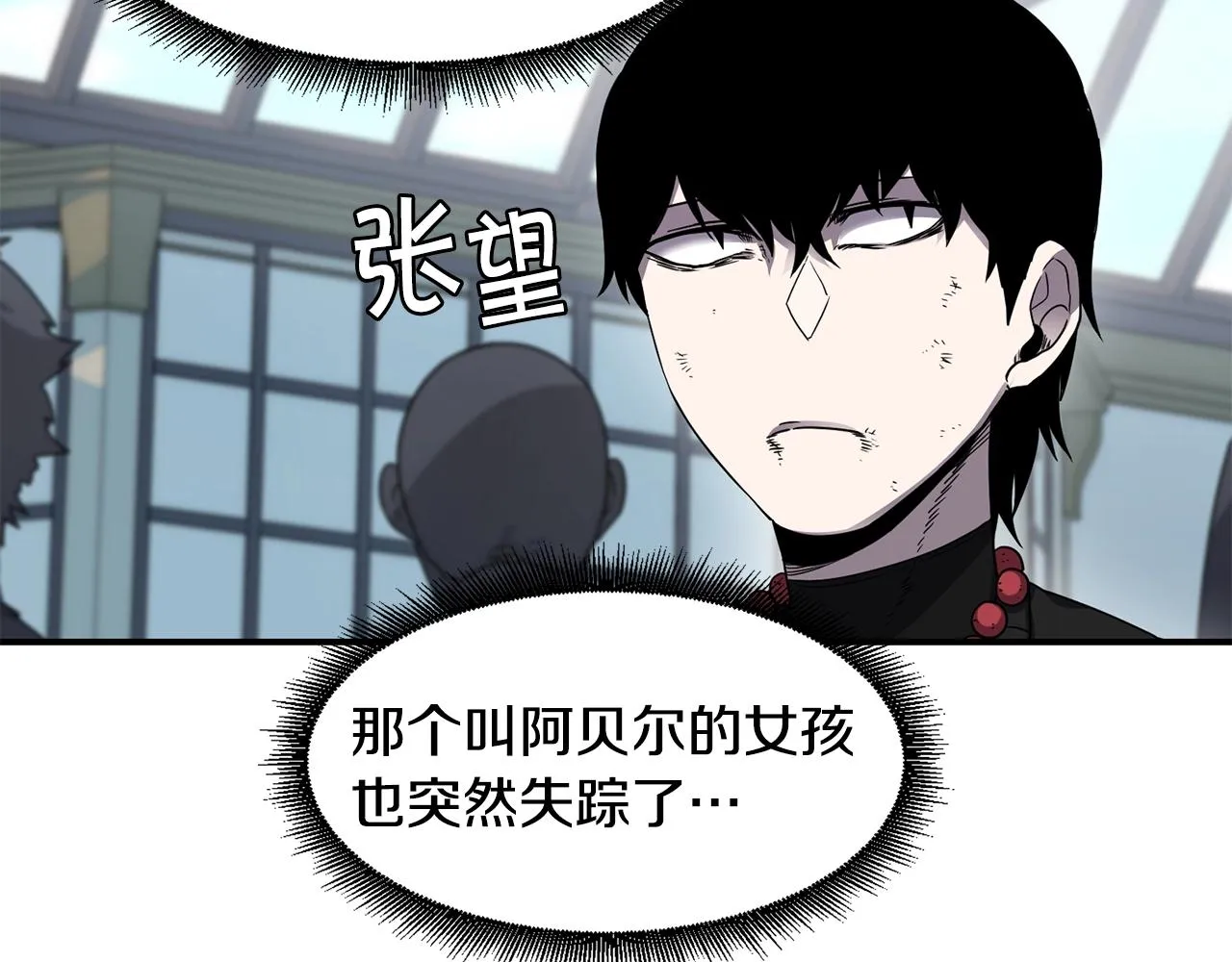第15话 有趣的家伙 第109页