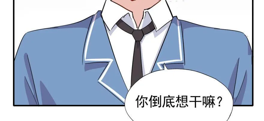 叫谁大婶呢儿！！ 第97页