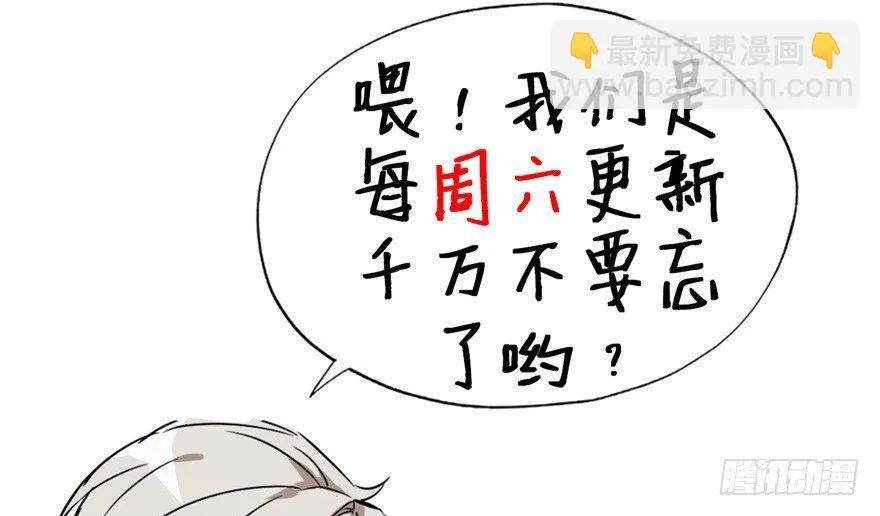 你，果然不可信！！ 第91页
