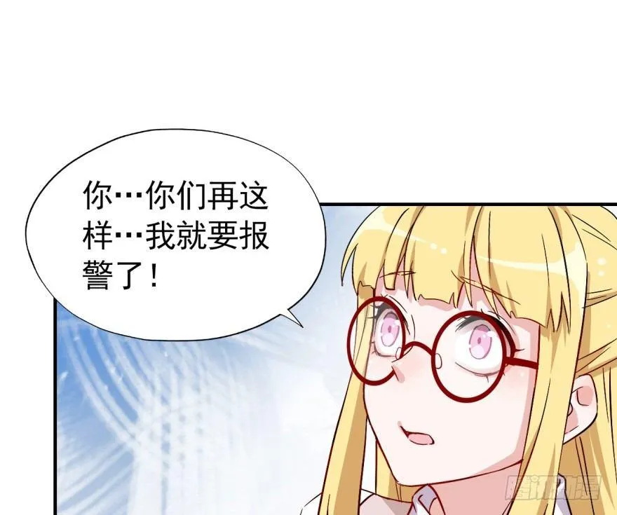 沙雕高中？ 第55页