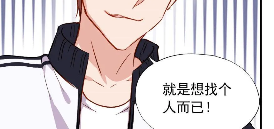 沙雕高中？ 第60页