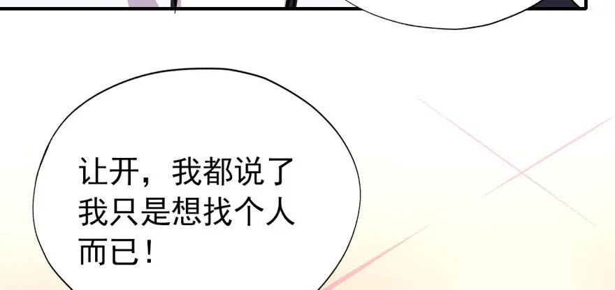 沙雕高中？ 第61页