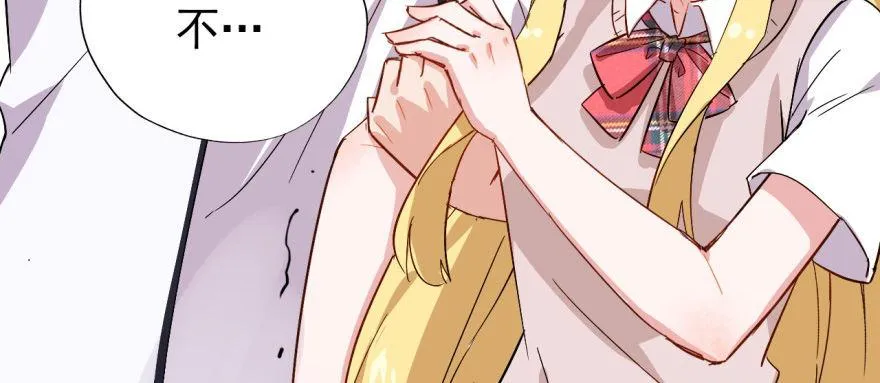 沙雕高中？ 第71页