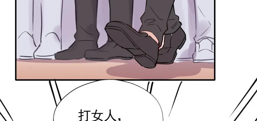 沙雕高中？ 第79页