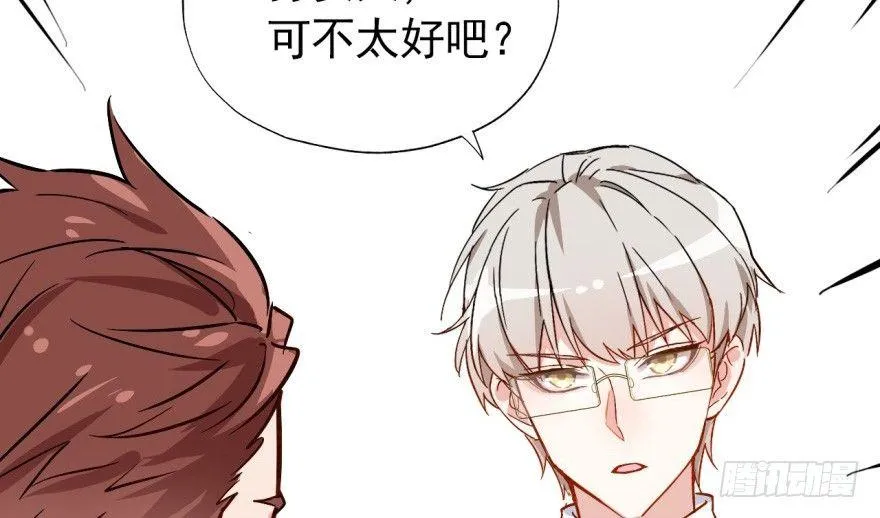 沙雕高中？ 第80页