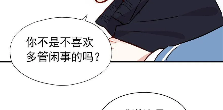 沙雕高中？ 第87页