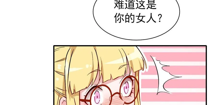沙雕高中？ 第88页
