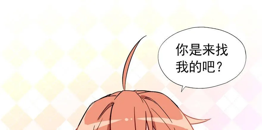 沙雕高中？ 第92页