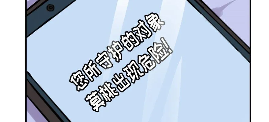 溜了，溜了 第10页