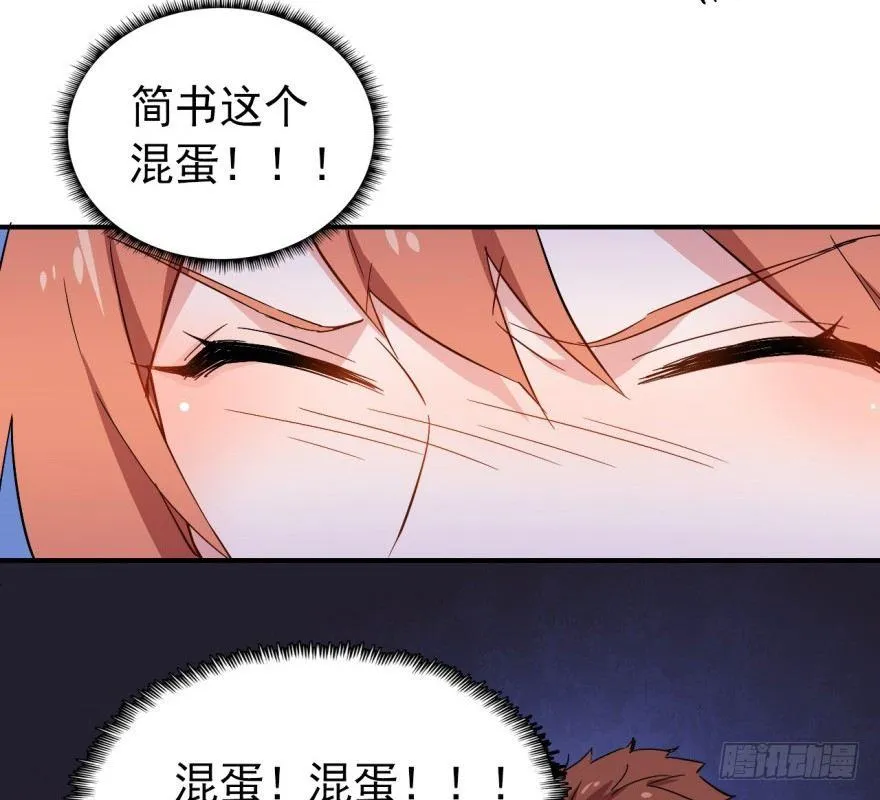 溜了，溜了 第46页