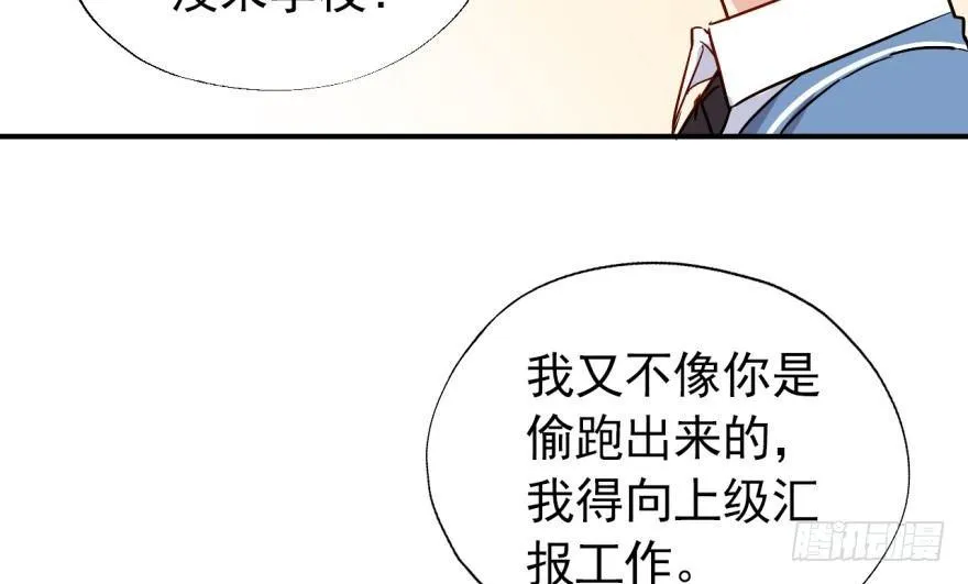 溜了，溜了 第97页