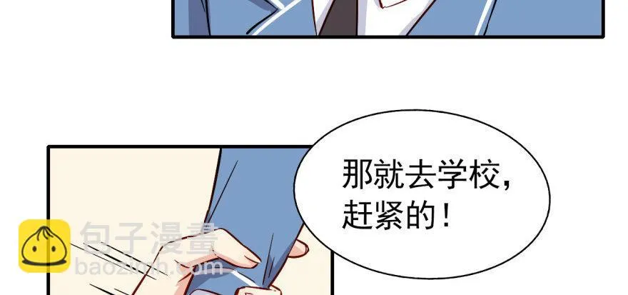 溜了，溜了 第103页