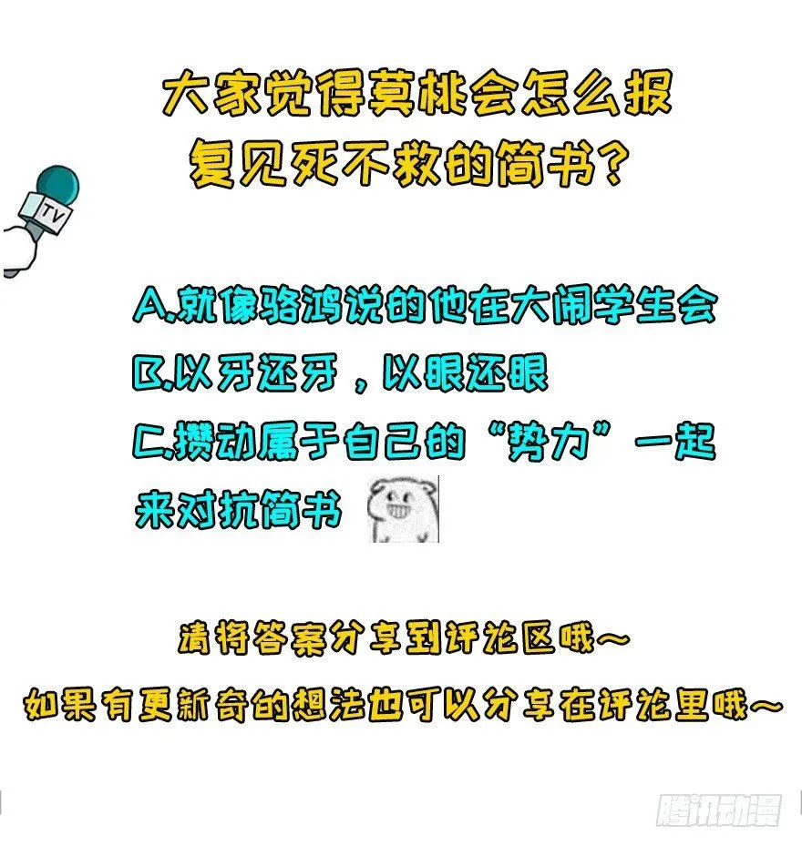 溜了，溜了 第108页