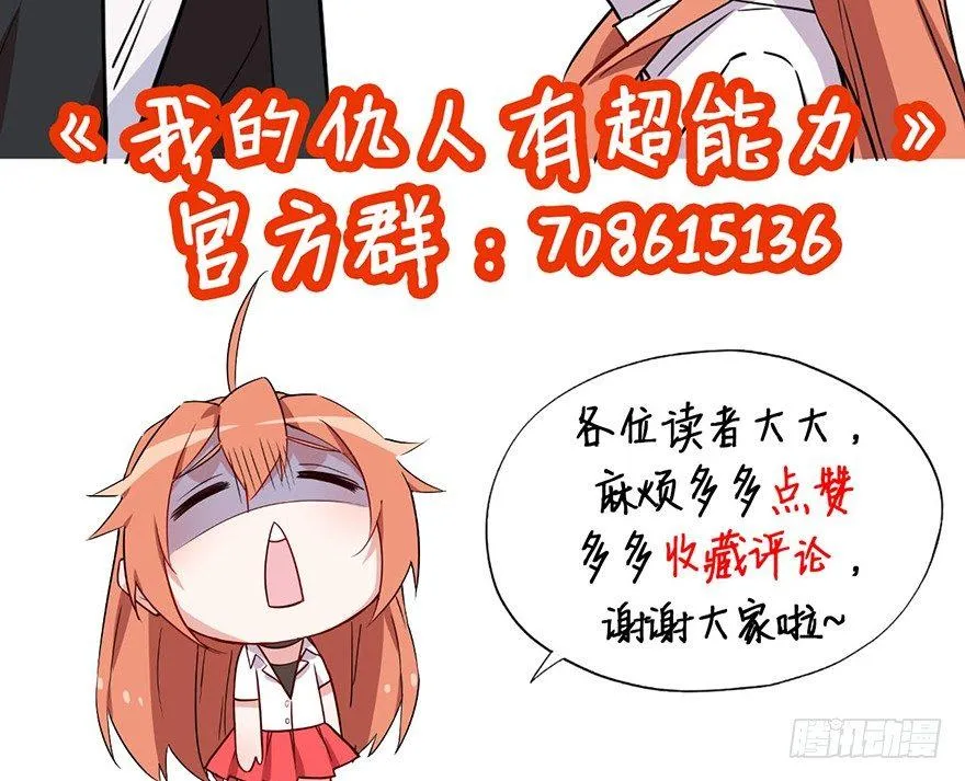 溜了，溜了 第111页