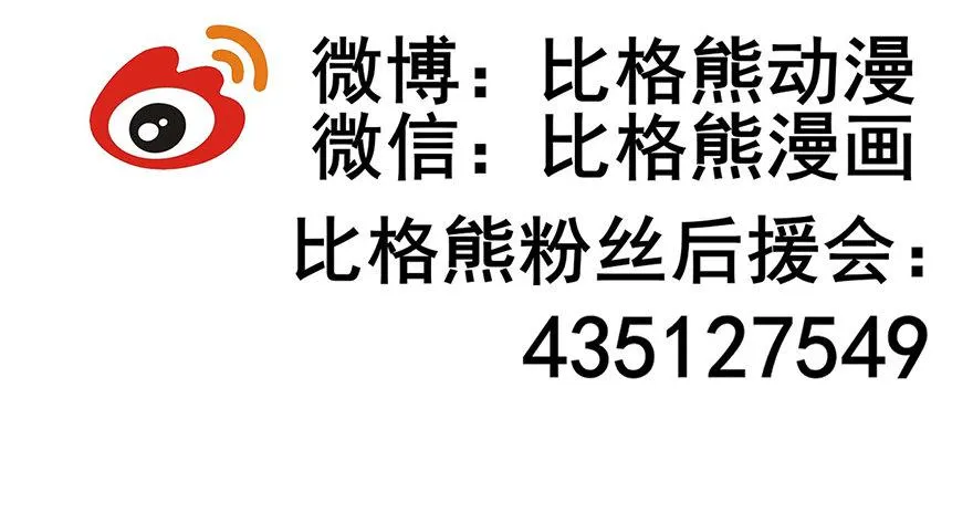 溜了，溜了 第113页