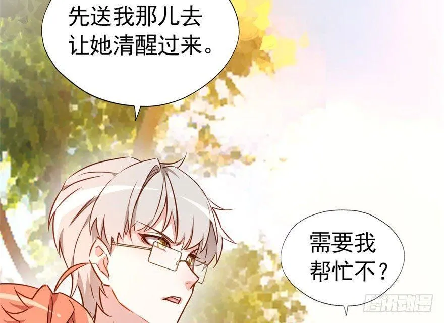 是她主动找我的 第93页