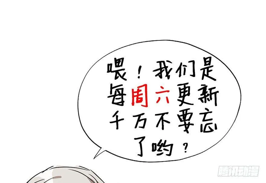 是她主动找我的 第103页