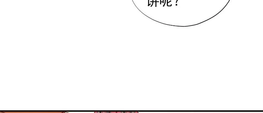 难道他真的喜欢我？ 第43页