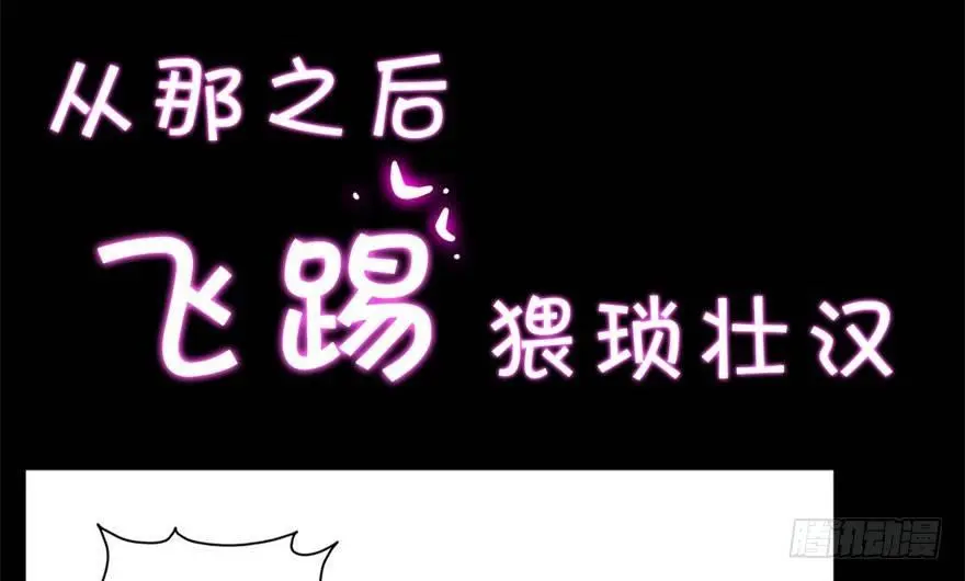 预告 第8页