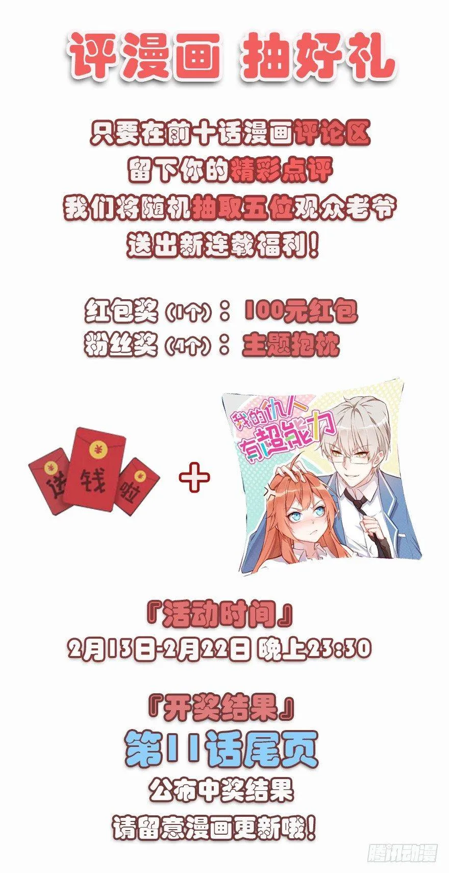 预告 第61页