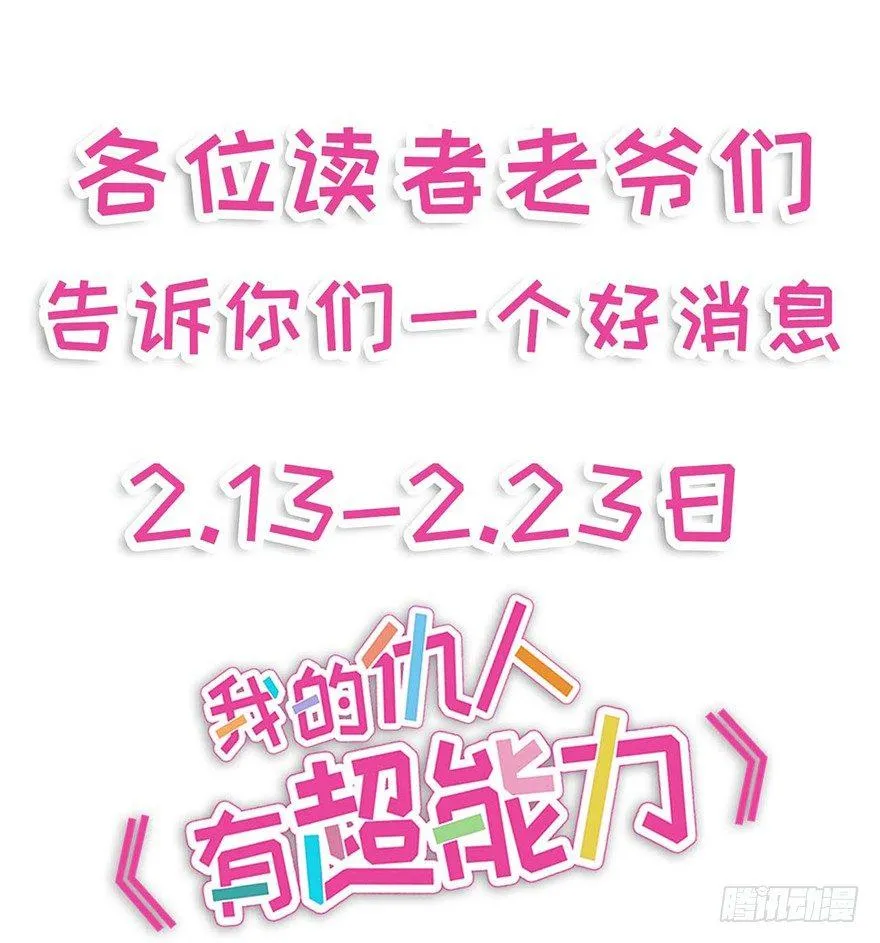 从今天起我就是金刚狼 第57页