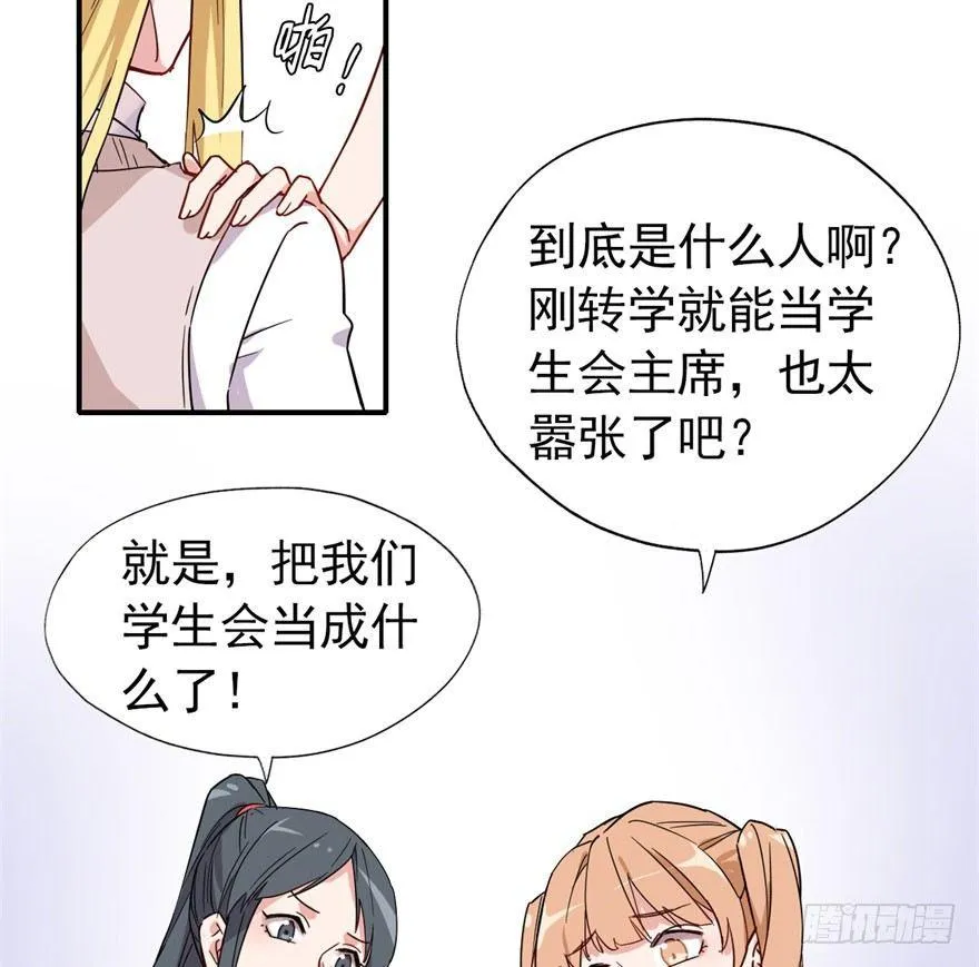 长得帅确实能为所欲为 第6页