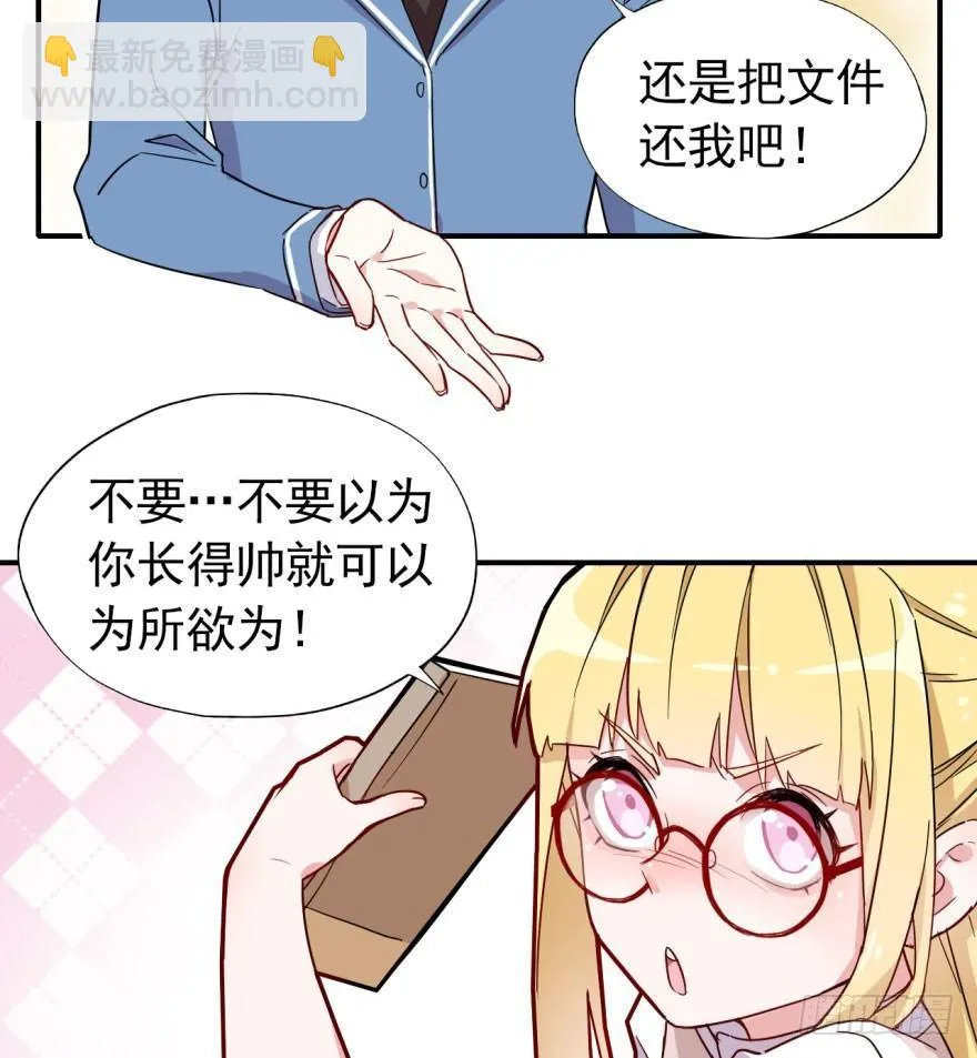 长得帅确实能为所欲为 第23页