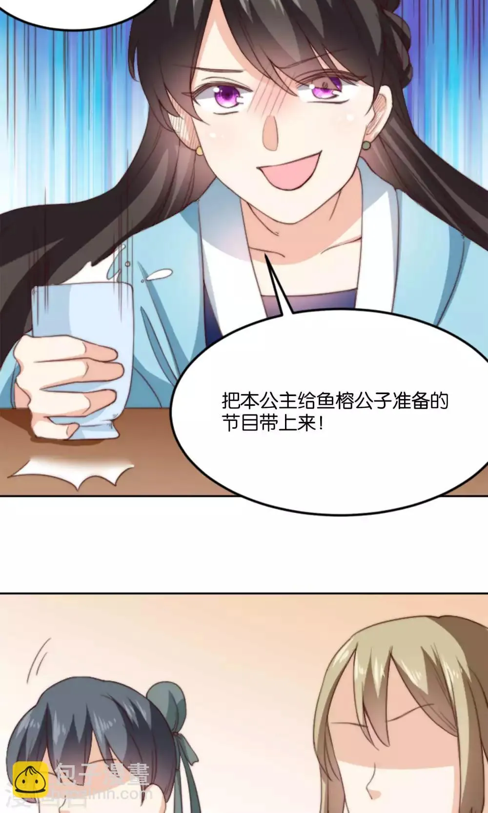第12话 牵着我夫君的小手逃 第10页