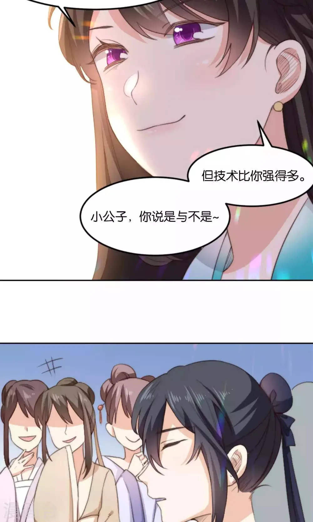 第12话 牵着我夫君的小手逃 第19页