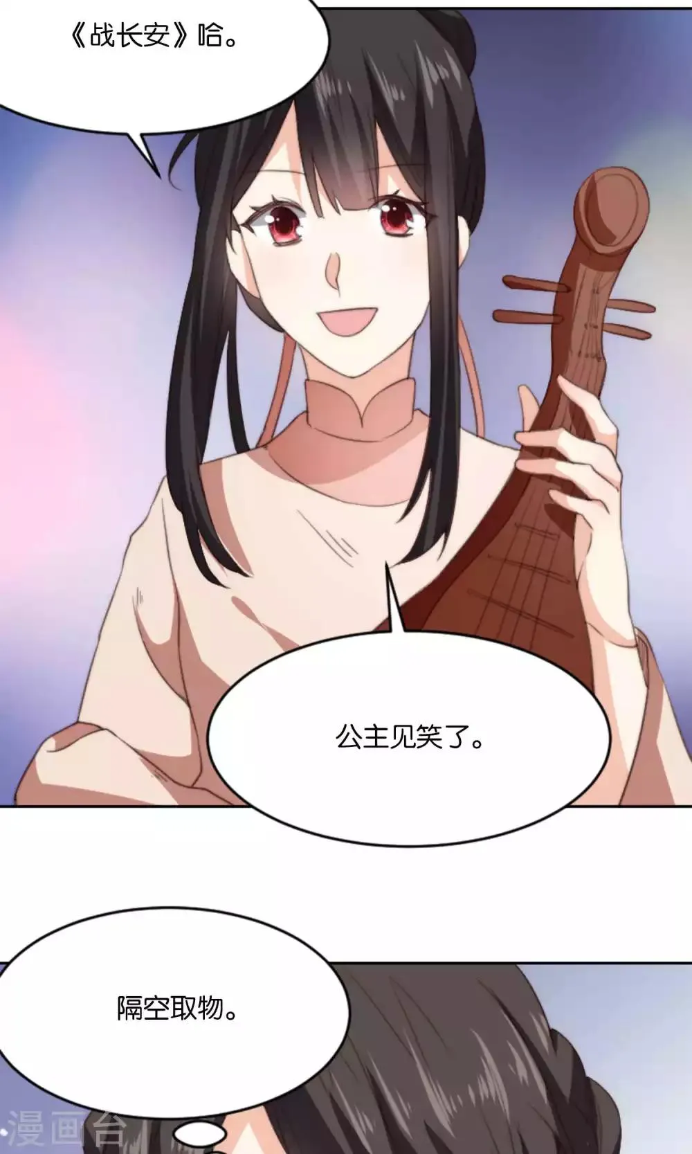 第12话 牵着我夫君的小手逃 第46页