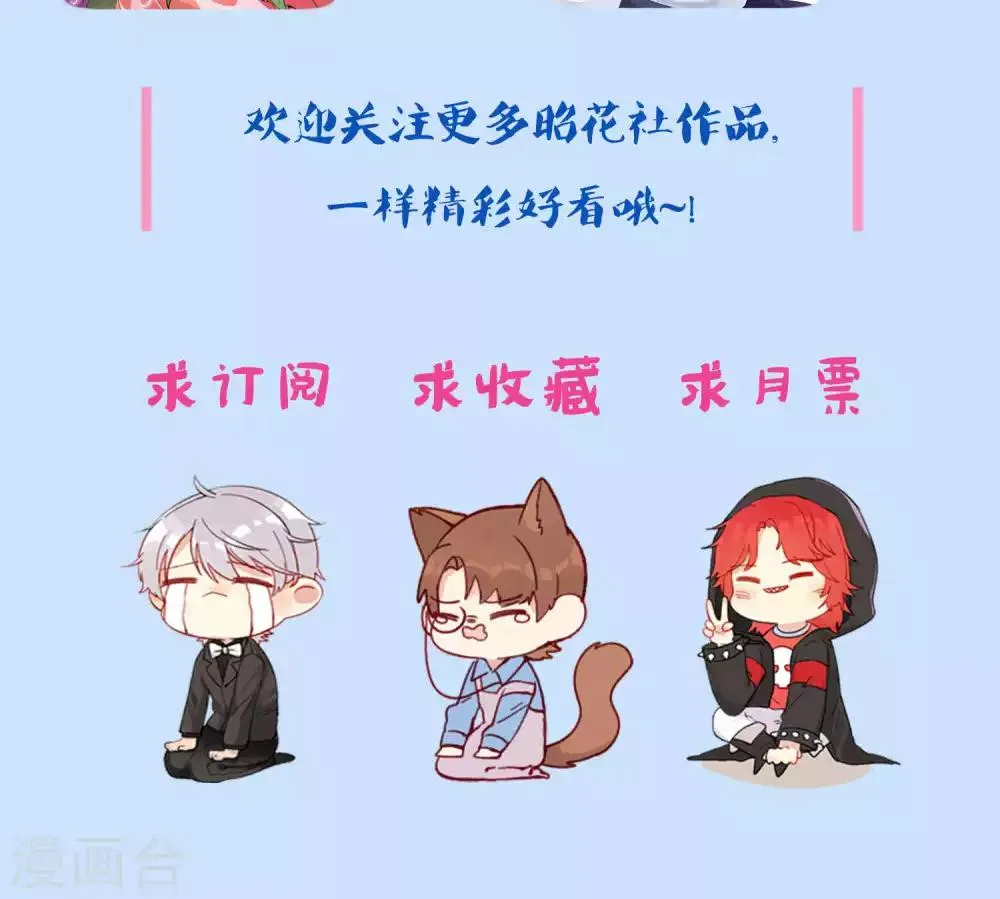 第12话 牵着我夫君的小手逃 第57页
