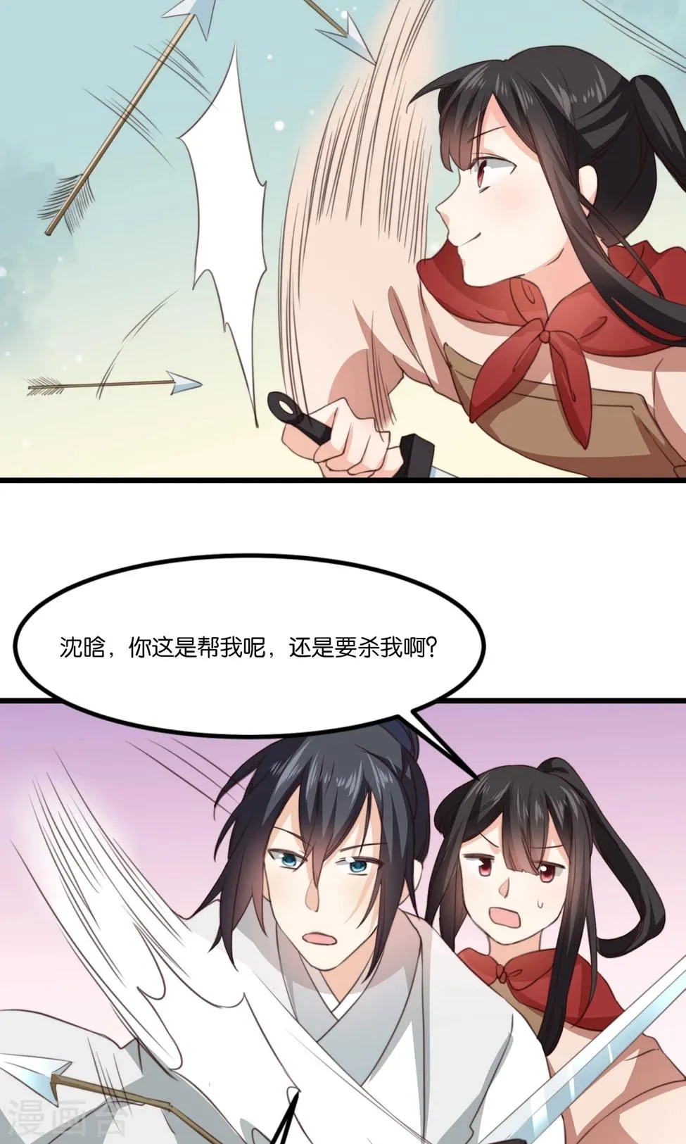 第19话 夫君救我！ 第49页