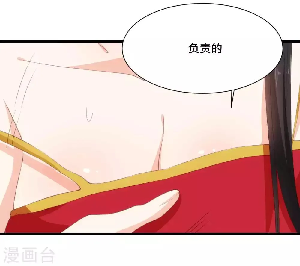 第22话 酒后乱X？ 第8页