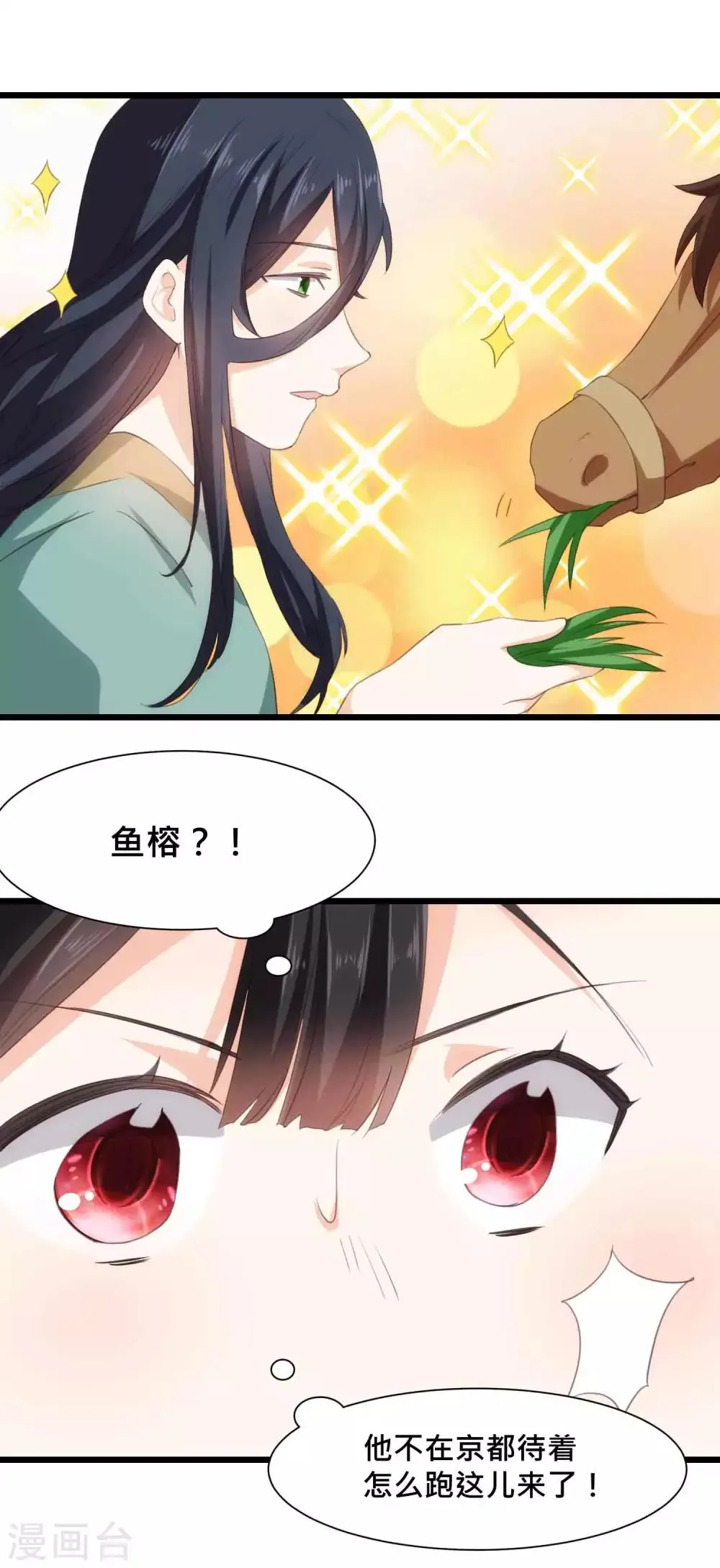 第22话 酒后乱X？ 第17页