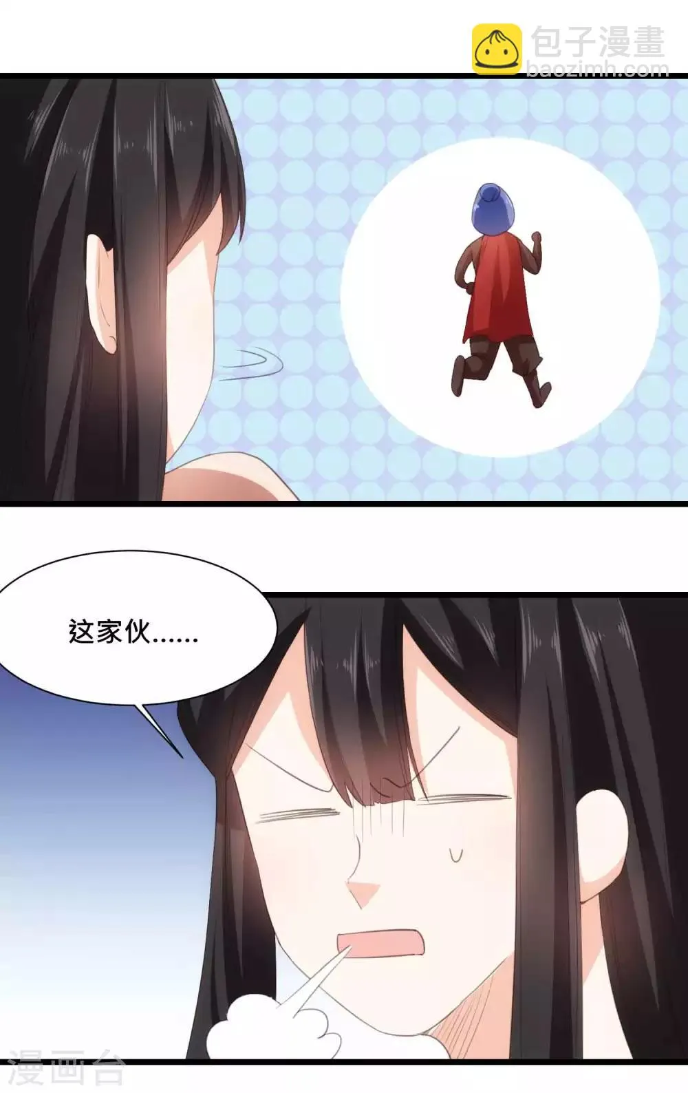 第23话 花魁变老板 第3页