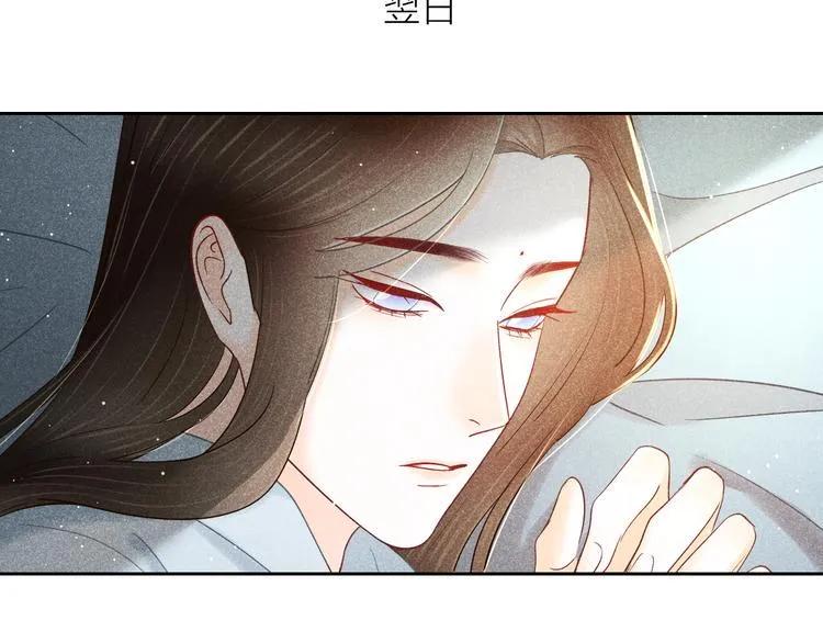 第10话 笼中鸟：一起养娃吧！ 第95页