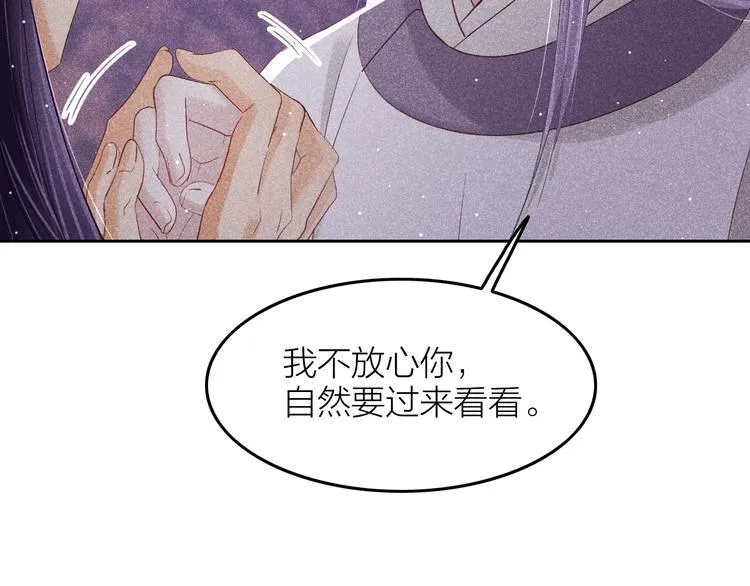 第7话 笼中鸟：对不起让你久等 第59页
