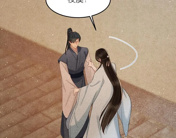 第7话 笼中鸟：对不起让你久等 第146页