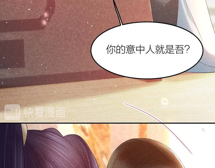 第5话 笼中鸟：为你以下犯上 第15页