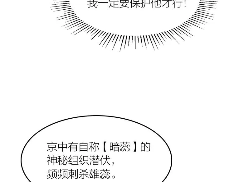 第2话 笼中鸟：找谁算账？ 第10页